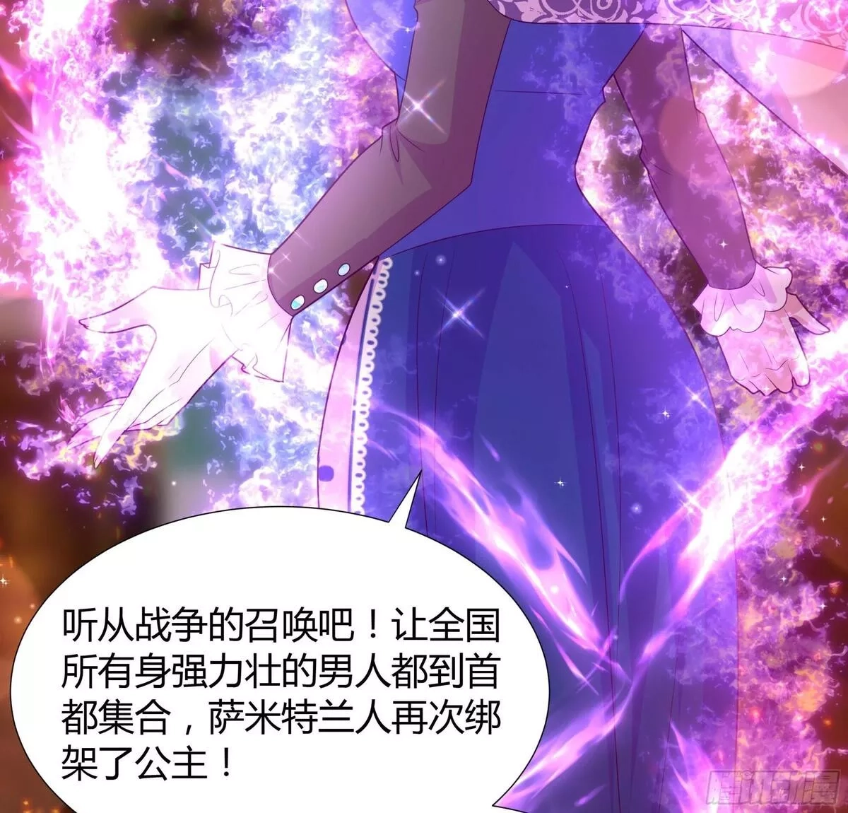 仇敌之子总是撩我怎么办？,47 梦境,第45张